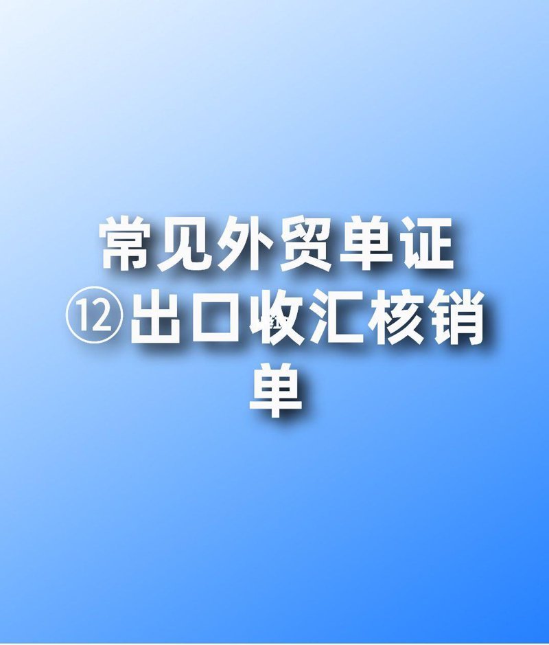 2025年报关报检实战攻略：用数据选对代理机构的5个关键指标