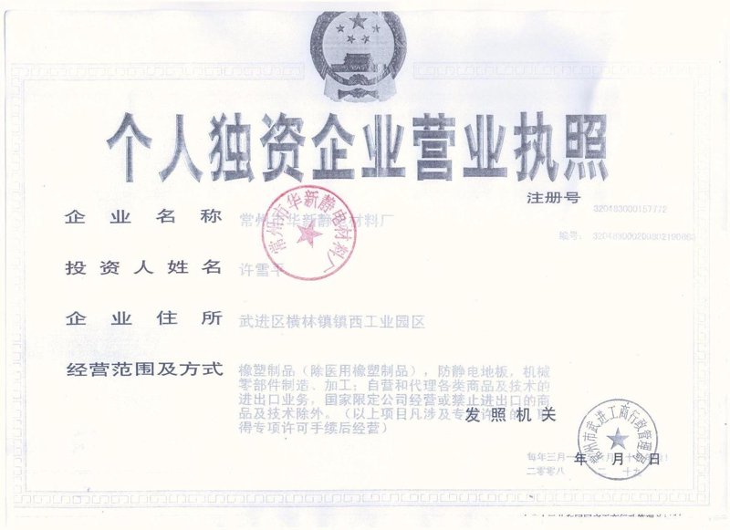 常州进出口代理