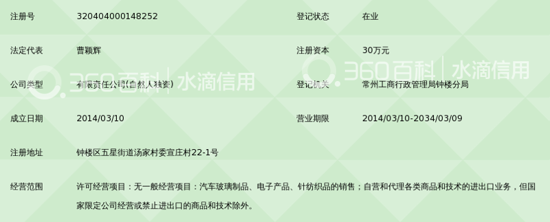 外贸综合服务