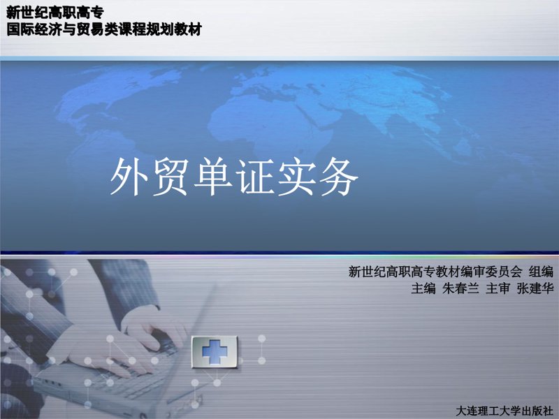 2025年进出口报关报检效率提升30%的数据化实战指南